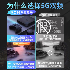 高清看电视16G语音网络机顶盒