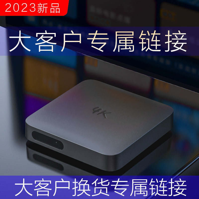 定制网络机顶盒