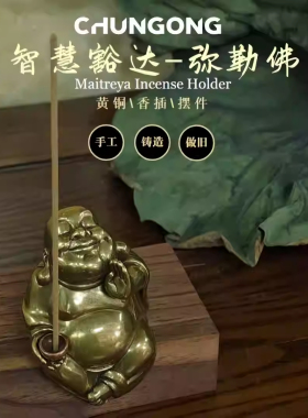 复古黄铜弥勒佛香座香插古风摆件