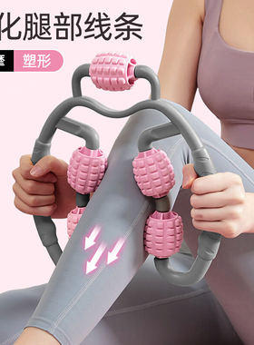 环形夹小腿部按摩经络疏通瘦腿神器肌肉放松器材滚轮滚轴棒泡沫轴