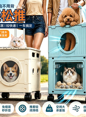 双层猫包外出便携宠物拉杆箱大容量航空箱猫咪专用折叠箱可上飞机