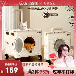 曹颖甄选】狗狗猫咪外出宠物拉杆箱便携折叠推车猫茸茸航空箱猫包