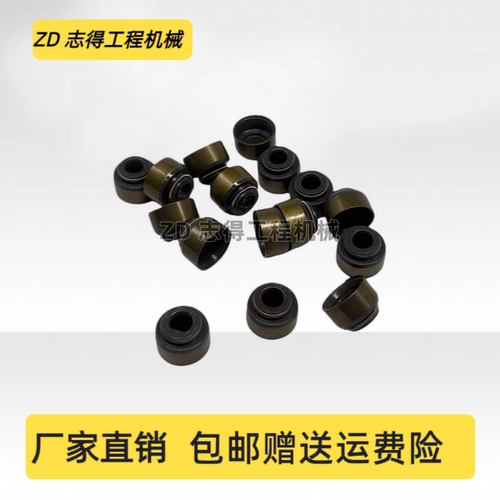 龙工LG6060/6066气门油封洋马4TNV94/98发动机气门油封挖掘机配件