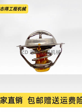 适配柳工920E/922E/926E节温器康明斯QSB6.7发动机水箱恒温器挖机