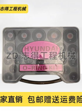 装载机铲车现代665L 757TM-9 665L 850K 850G耐高温盒装o型密封圈