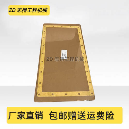 适配山重JCM907D/908C油底壳垫康明斯B3.3发动机放机油壳垫挖掘机