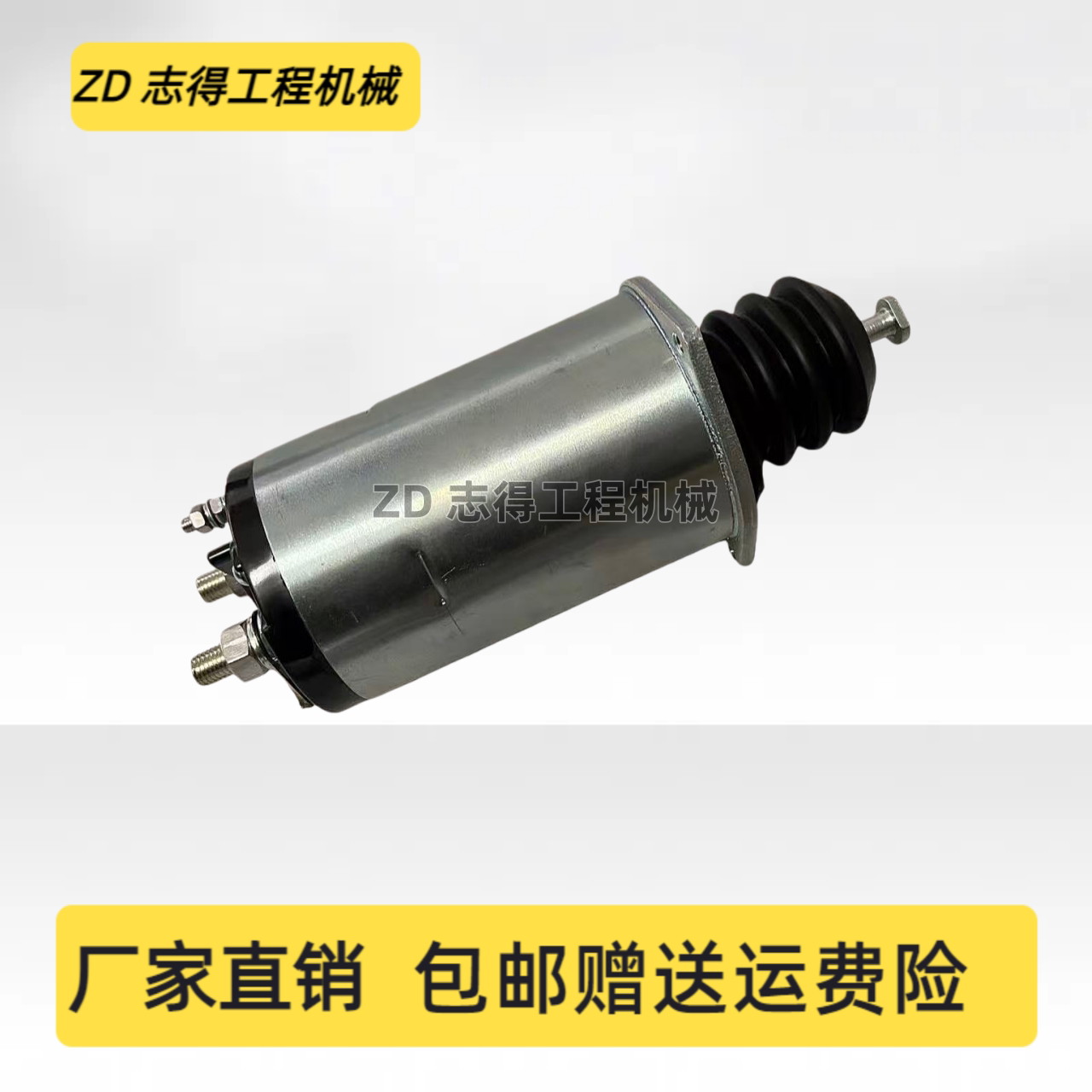 适配小松PC300/350/360-7启动马达磁力开关康明斯6D114发动机挖机