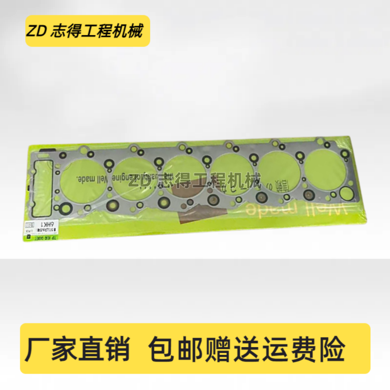 日立ZX330/350/360-5A-3气缸垫五十铃6HK1电瓶发动机汽缸床垫挖机