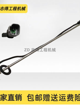 沃尔沃EC55/210/240/290/360/460柴油箱油浮子柴油位传感器挖掘机