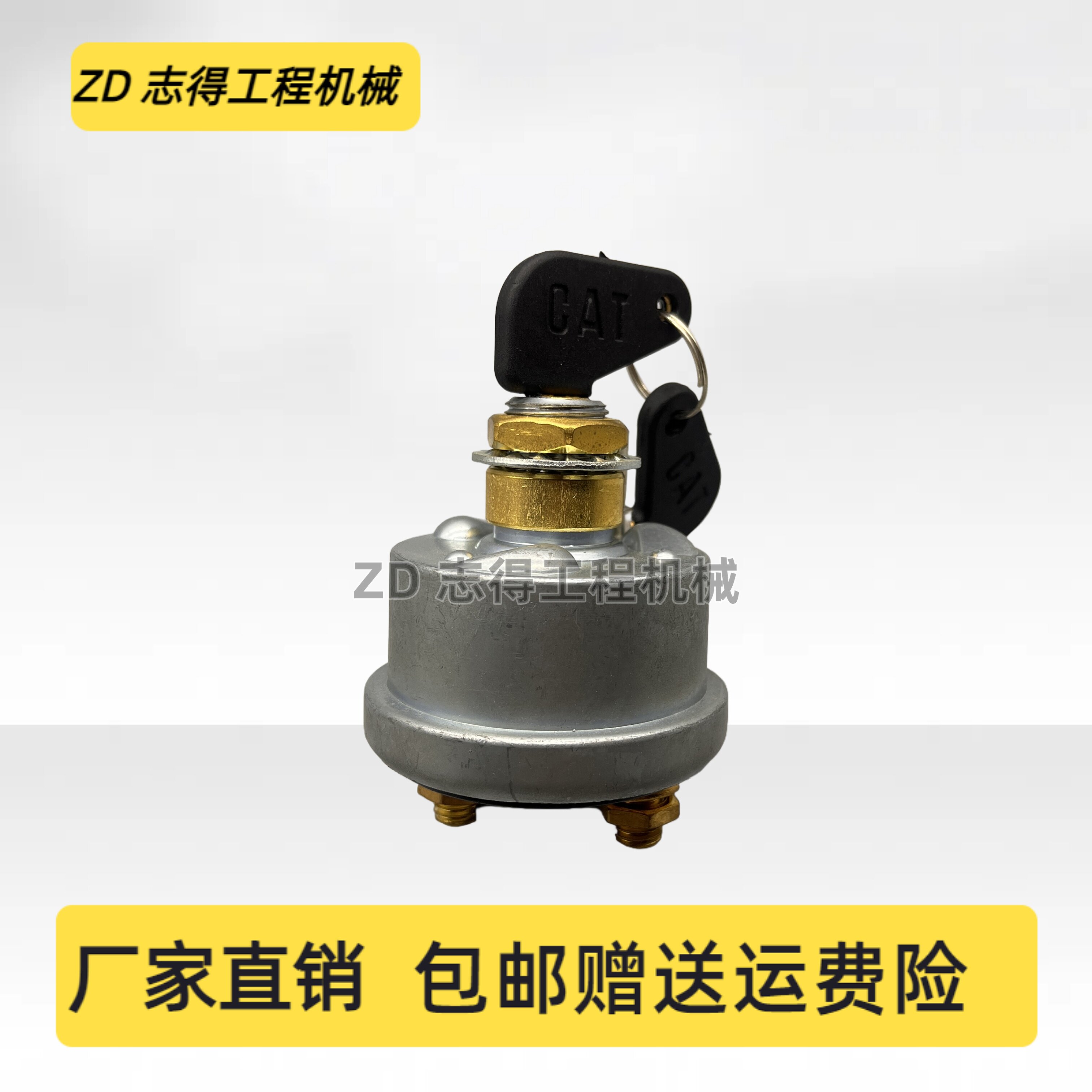 挖掘机卡特E312 320 330BCD电源总开关配电箱总闸两线点火器配件