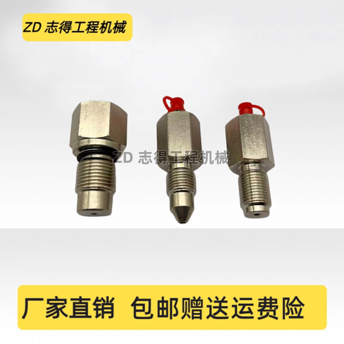 适配斗山大宇55 60 150 215 300-5-7-9打链嘴涨紧油缸单向阀挖机