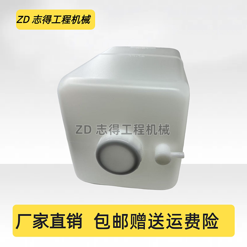 适用现代R215/225-7-9 斗山大宇300-7挖掘机副水箱 小水壶 储水壶