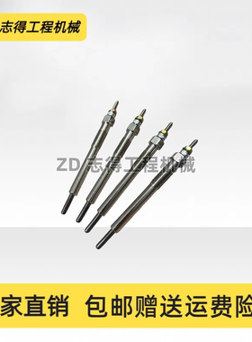 凯斯住友SH55 60 75-6预热塞五十铃4JB1 4LE2发动机电热棒挖掘机