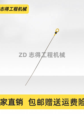 卡特E312GC/313GC/320GC机油尺发动机油位测量尺机油标尺挖机配件