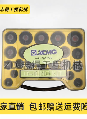 装载机铲车徐工500 550 600 700 955 956 958耐高温盒装o型密封圈