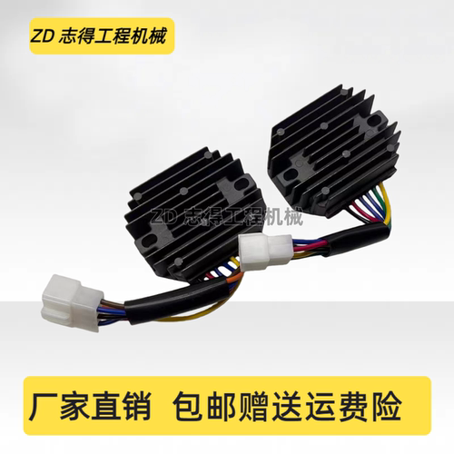 微挖发电机整流器调节器洋马久保田肖松石川岛15 18 20挖掘机配件