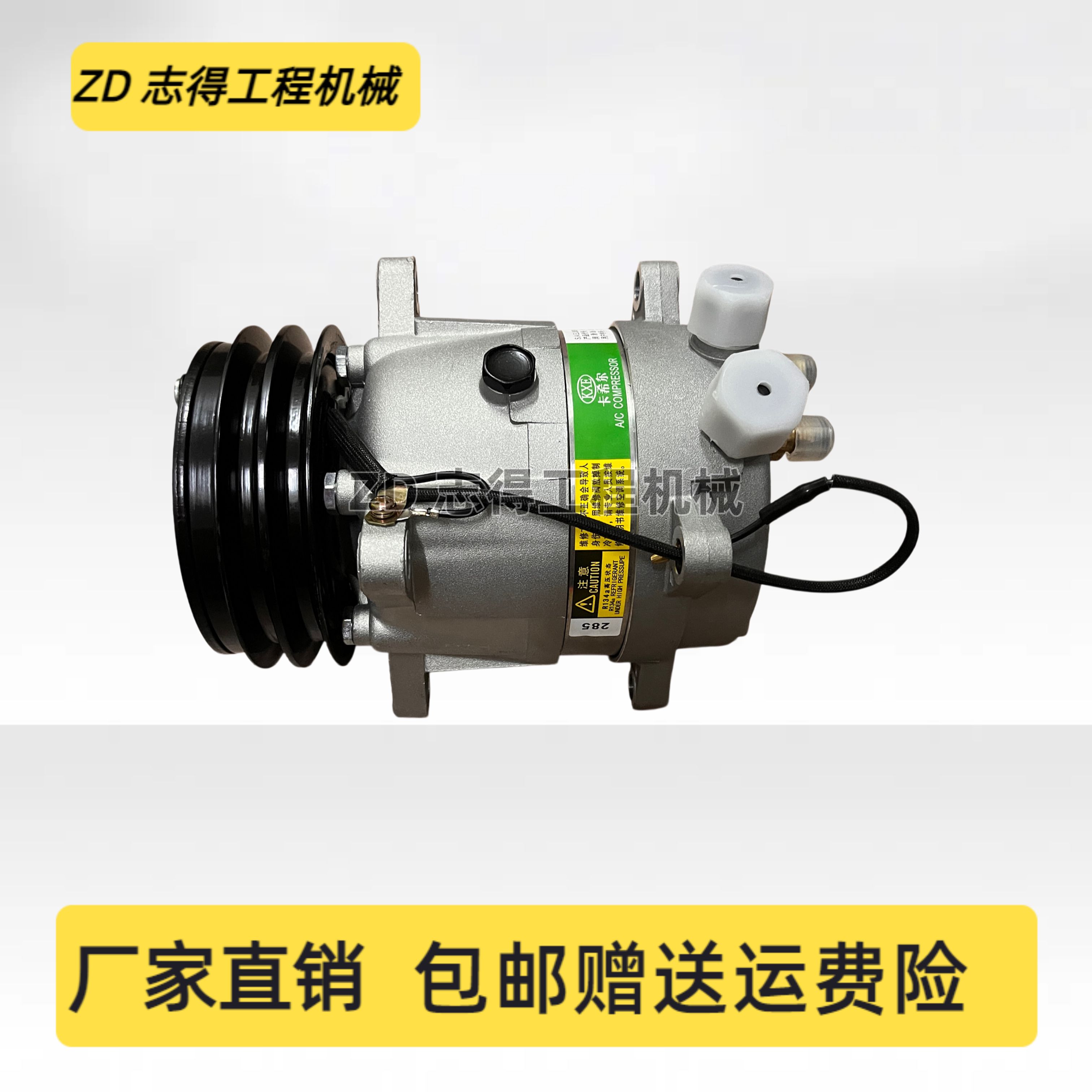 适用于玉柴85-8/135-8/210-8空调压缩机冷气器压缩泵制冷泵挖掘机