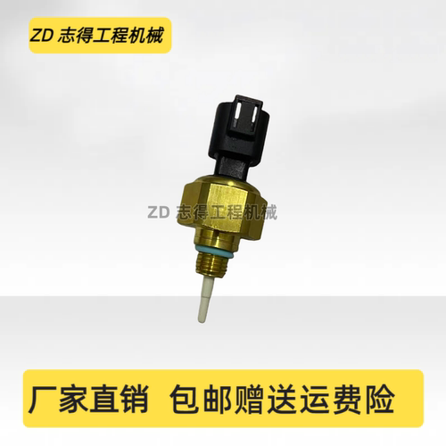 现代R455/485/505LC-7康明斯QSM11发动机水温传感器感应器挖掘机