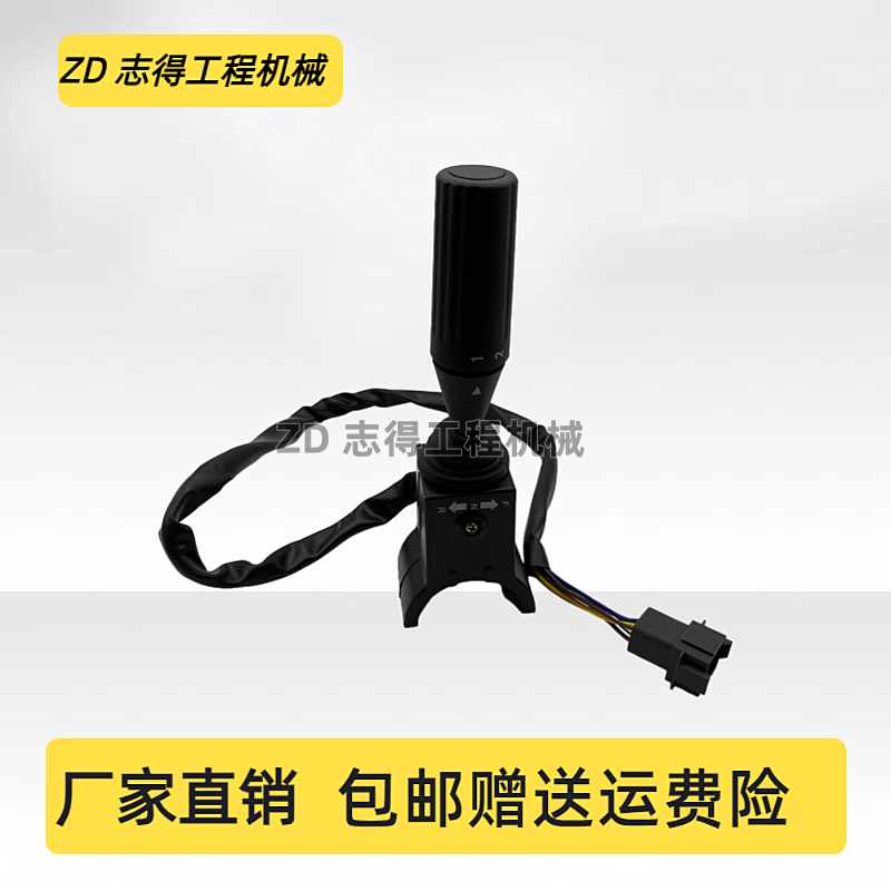 轮式挖掘机斗山DX60 150-7-9换档组合开关胶轮档位切换开关配件