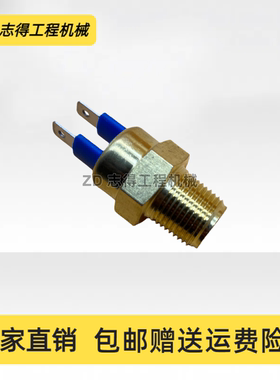 卡特320D2 312D2 313D2GC 323D2帕金斯C4.4发动机水温传感器挖机