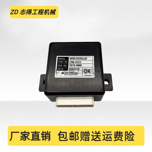 现代R225-7/245VS/350VS/455-7/485-9T雨刮继电器21N6-01273挖机