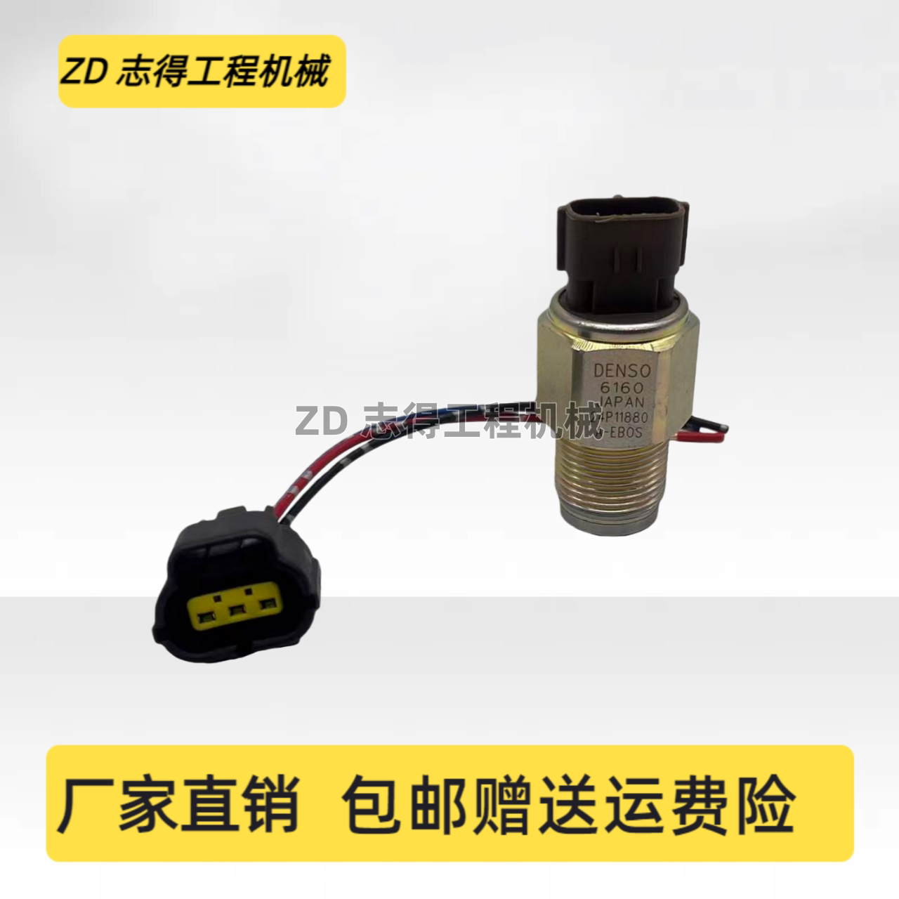 日立200/240/250/330/350-3高压共轨压力传感器燃油泵感应器挖机