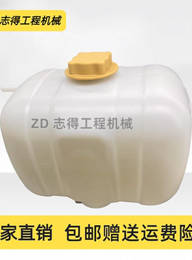 沃尔沃EC210B 200B 240B 290B 挖掘机冷却防冻液备用储副水箱水壶
