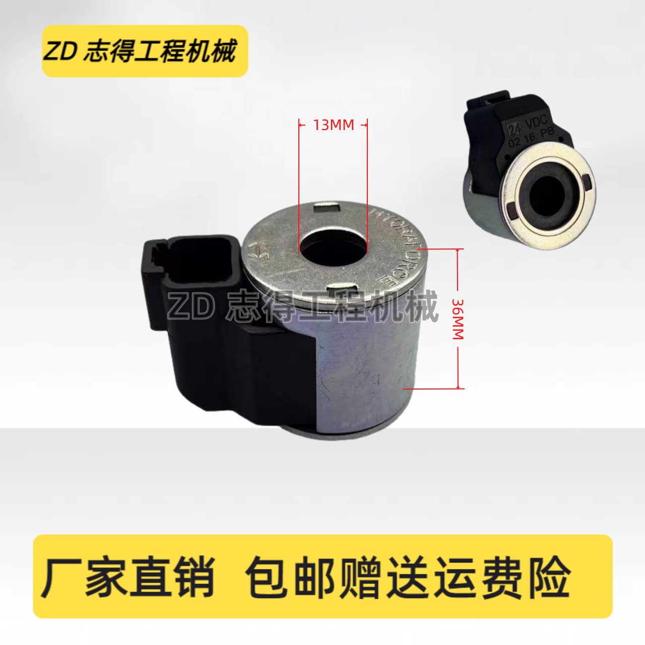 挖掘机柳工906 908 915 920 922 936E F先导安全锁电磁阀线圈配件