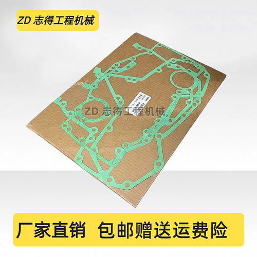 适配山重JCM907D/908C前盖垫康明斯B3.3发动机正时盖纸垫子挖掘机