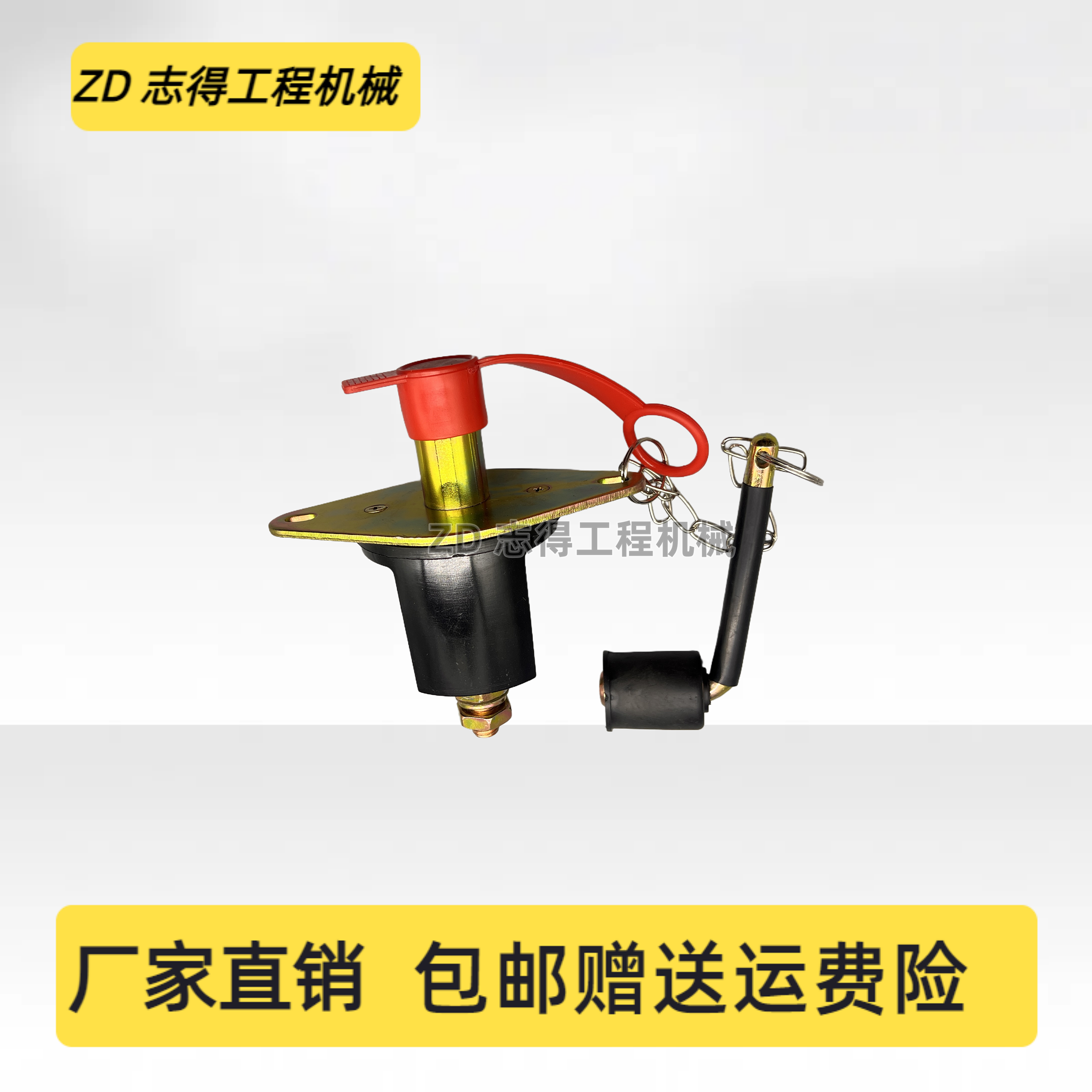 沃尔沃挖掘机日立电源总开关手板电瓶断电总闸刀铲车装载机通用闸
