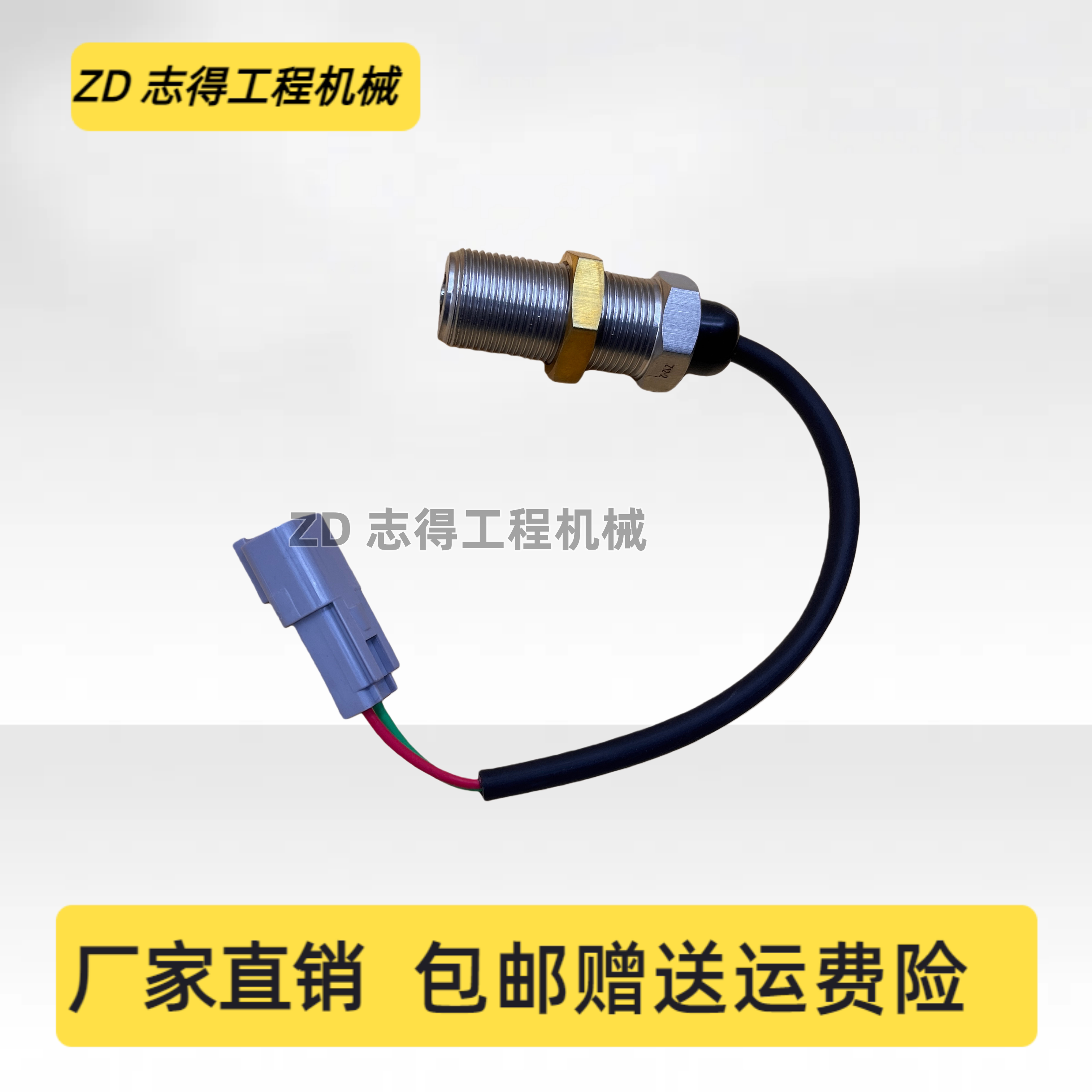 适配福田雷沃FR80G康明斯B3.3发动机转速传感器感应塞挖掘机配件