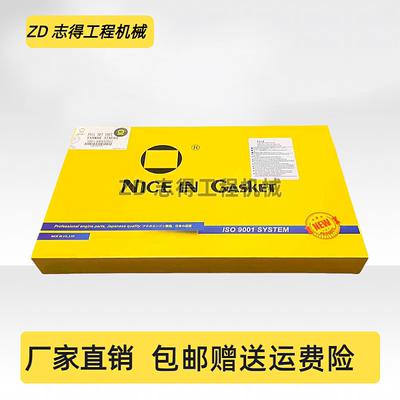 神钢SK35R-6E/40SR-5大修包洋马3TNV84发动机缸垫纸垫修理包挖机