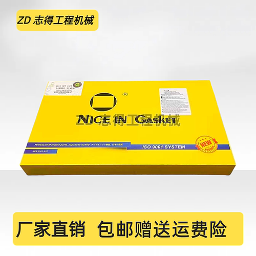 日立ZX35U/40U/EX35大修包洋马3TNV84发动机缸垫纸垫子修理包挖机