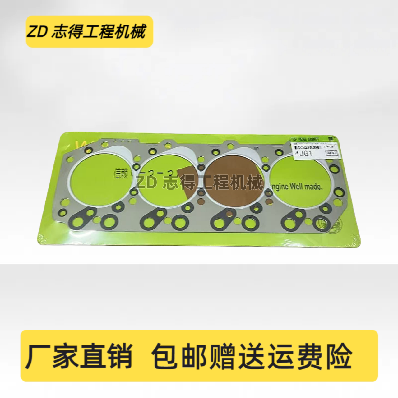 日立ZAX60/70/75UR缸垫五十铃4JG1发动机气缸垫缸盖垫子铁垫挖机