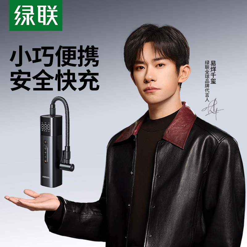 绿联车载充气泵便携式汽车用带气压表电动车自行车高压轮胎打气筒