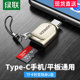 绿联typec安卓手机高速读卡器usb3.0车载两用tf卡小型sd内存otg多功能迷你U盘转换适用于华为小米苹果电脑