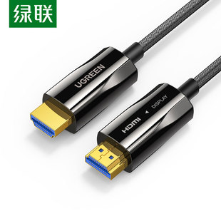 绿联hdmi光纤线高清线2.0电视投影仪电脑显示器屏连接线4K加长线
