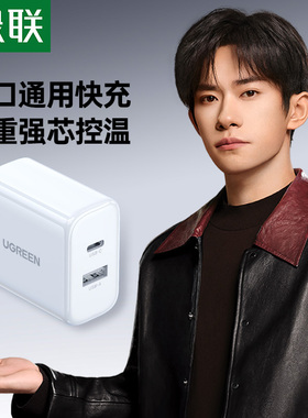 绿联20w双口充电器头适用苹果16iphone15pro14max13ipad华为小米安卓手机typec多口pd快充usbc充电器插头5v2a