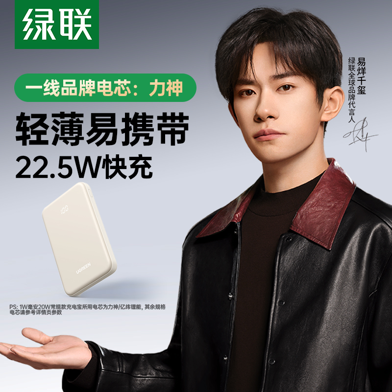 绿联充电宝20000毫安大容量PD20W 30W适用于苹果16iphone15华为22.5W超级快充小米平板switch磁吸移动电源