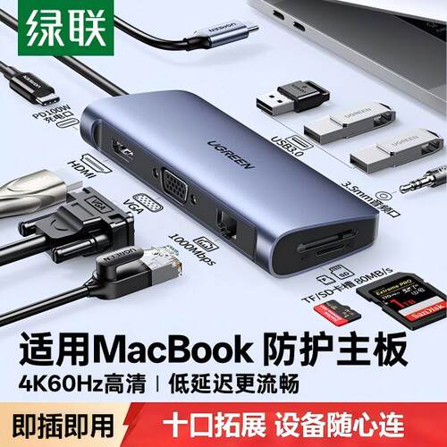 绿联typec拓展坞电脑转接头