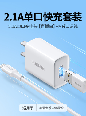 绿联iPhone14数据线mfi认证适用苹果13Pro12max8xr7plus6s手机11iPad平板pd快充短ios车载2米正品usb充电器线