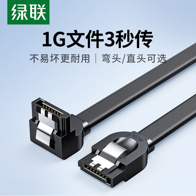 绿联 sata3.0硬盘数据线电源串口延长线光驱dvd通用高速传输转换线台式机电脑机械SSD固态硬盘连接主板SATA线 3C数码配件 数据线 原图主图