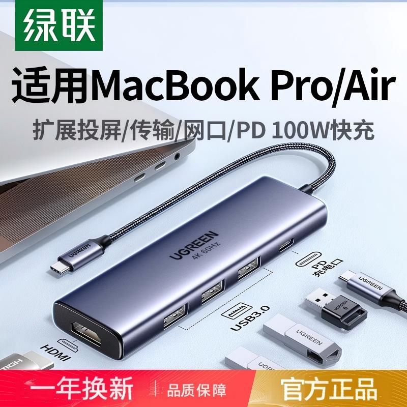 typecչƻMacbookPro/AirM4miniʼǱתHDMIʾiPadֻ17չUSBתͷӿ36.9Ԫ