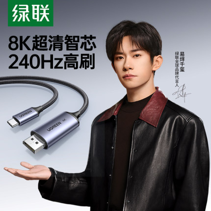 绿联type-c转dp线macbookpro/air笔记本同屏显示器USB-C转换器4K高清displayport转接线通用苹果电脑华为手机
