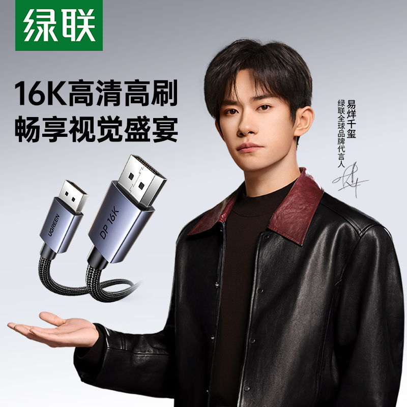 绿联dp2.1光纤线16k高清连接电脑显示器240hz显卡投影仪延长线1.4