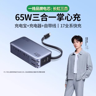 三合一充电宝自带线插头10000毫安65w快充便携移动电源适用苹果17华为小米等 绿联2025新款 3C认证可上飞机