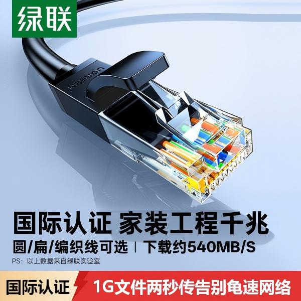 绿联网线超六类万兆双重抗干扰图片