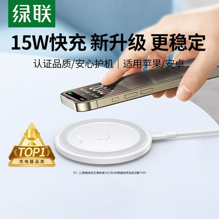 绿联无线充电器适用苹果三星小米OPPO华为手机8iPhone15promax14p50桌面xr通用充电头配件无线快充底座板通