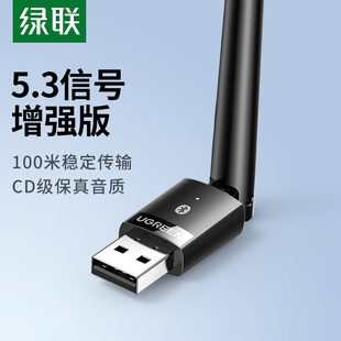 绿联蓝牙5.3适配器接收usb模块电脑台式 机发射免驱动连接无线蓝牙