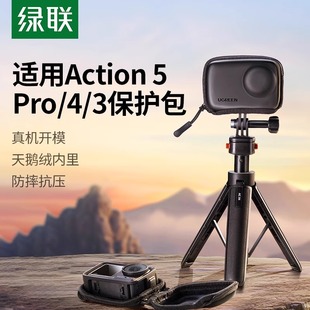绿联适配大疆osmo action3/4保护包机身收纳包运动相机包便携迷你包小号包保护盒防摔抗压action5pro配件